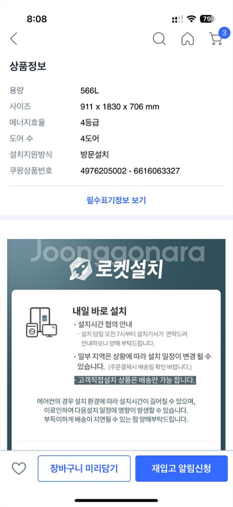 캐리어 4도어 냉장고 키친핏--2