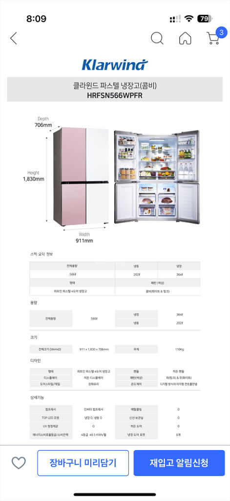 캐리어 4도어 냉장고 키친핏--3