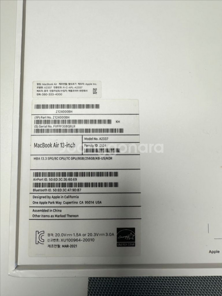 맥북air 풀박 8gb 256 2021년형--3