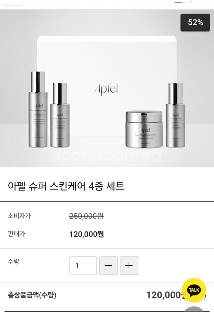 아펠 슈퍼 스킨케어 4종 세트 화장품--3