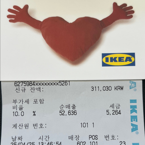 이케아 상품권