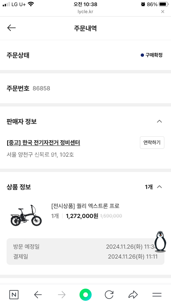 전기자전거 퀄리 엑스트론 프로--0