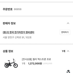 전기자전거 퀄리 엑스트론 프로