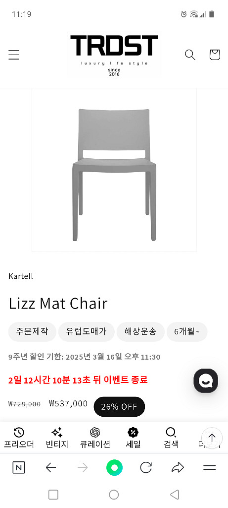 카르텔 리즈 매트 체어--0