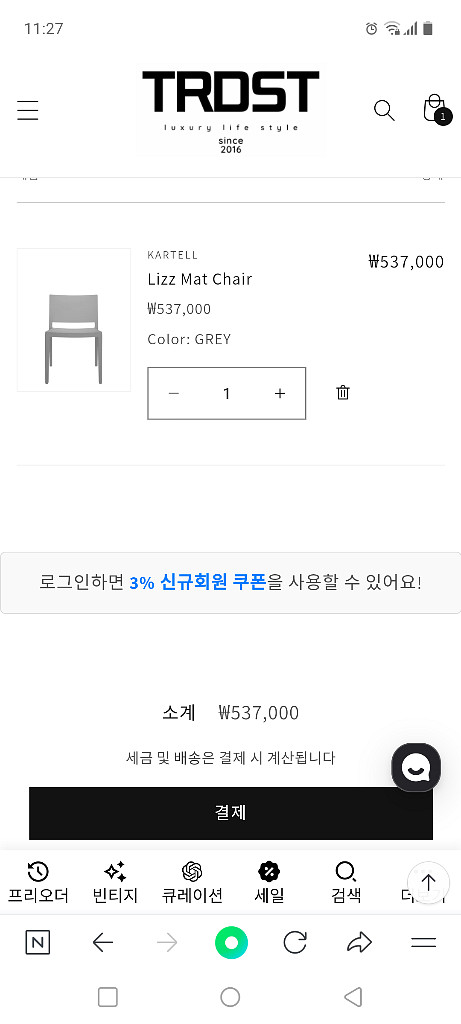 카르텔 리즈 매트 체어--1