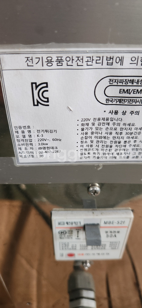 조이풀 전기 자동튀김기--3