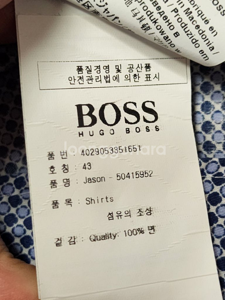 휴고보스 셔츠--5
