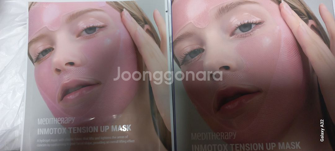 메디테라피 인모톡스 텐션 업 마스크--0