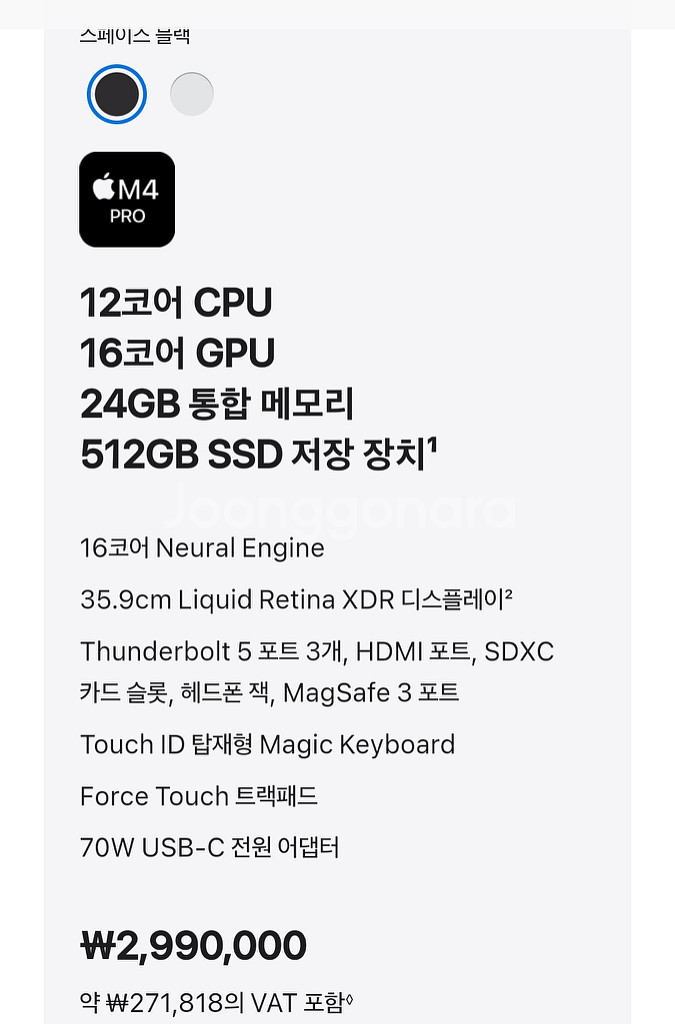 애플 맥북프로14 m4pro 프로 새제품 박스 미개봉--2