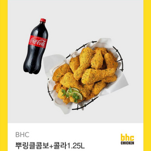 bhc 뿌링클콤보+콜라 1.25L
