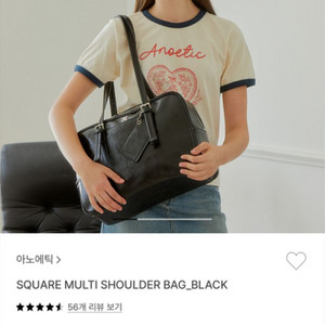 아노에틱 가방