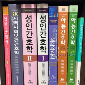 간호학과 전공책 일괄 4만원