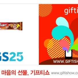 gs25. 지에스