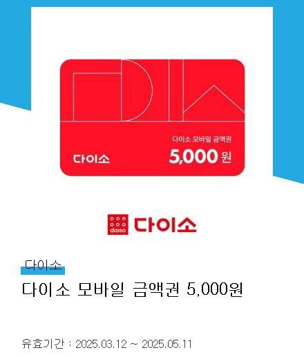 다이소5천 4,600원