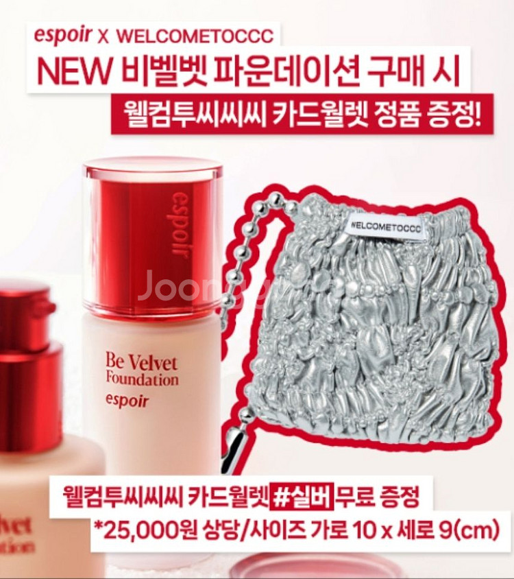 웰컴투씨씨 카드월렛 실버 새제품--4
