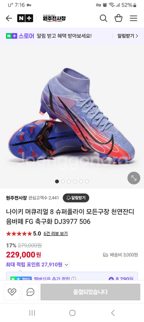 새싱품 나이키축구화 음바페에디션 280--0