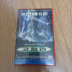 S/F 괴수 특촬 고질라 비디오 테이프