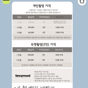 바디프로필 양도 팬시무드 스튜디오