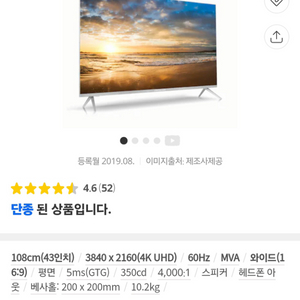 크로스오버 43인치 UHD 4K 모니터