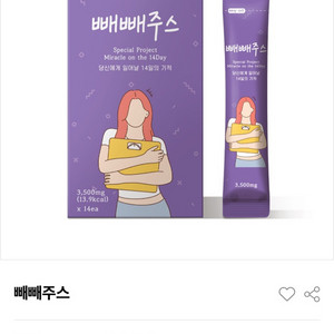 빼빼주스 3박스일괄