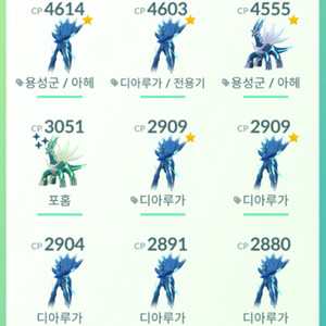 포켓몬고 시간의 포효 디아루가 판매