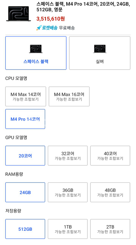 대구경산 미개봉새제품 맥북프로16--3