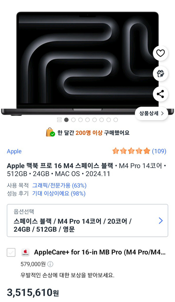 대구경산 미개봉새제품 맥북프로16--2
