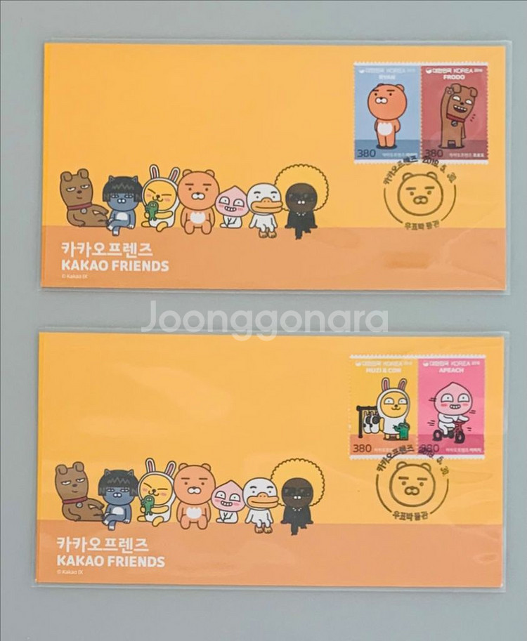카카오프렌즈 우표박물관 초일봉투--0