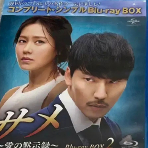 상어 블루레이1,2 (김남길 손예진 주연)