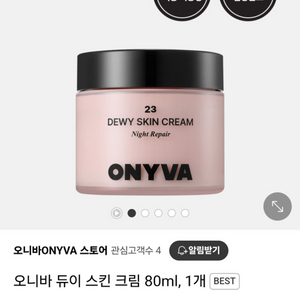 (반택포)오니바 듀이 스킨 크림 나이트 리페어 80ml