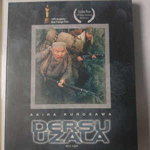 데르수 우잘라 (Dersu Uzala)DVD 2disc