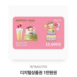 메가커피 1만원권