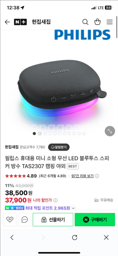 [판매] 필립스 무선 스피커 TAS2307--0