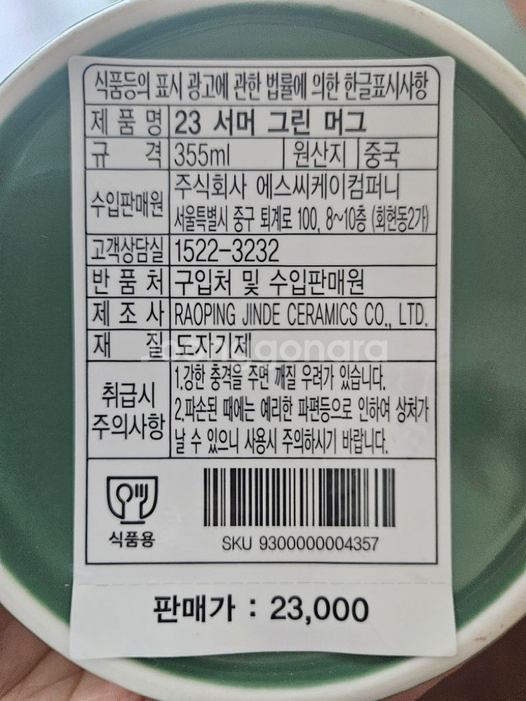 스벅 23 썸머 그린 머그--3