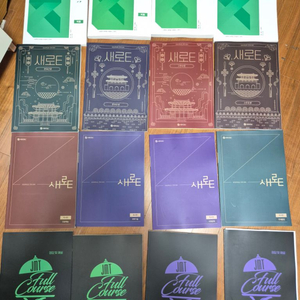 2026 강남대성 재종 자료들 싸게 팝니다