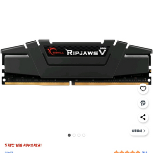 지스킬 ddr4 3200 16gb 램 팝니다.
