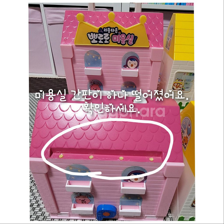 뽀로로 리틀 타운 팝니다. (일괄)--2