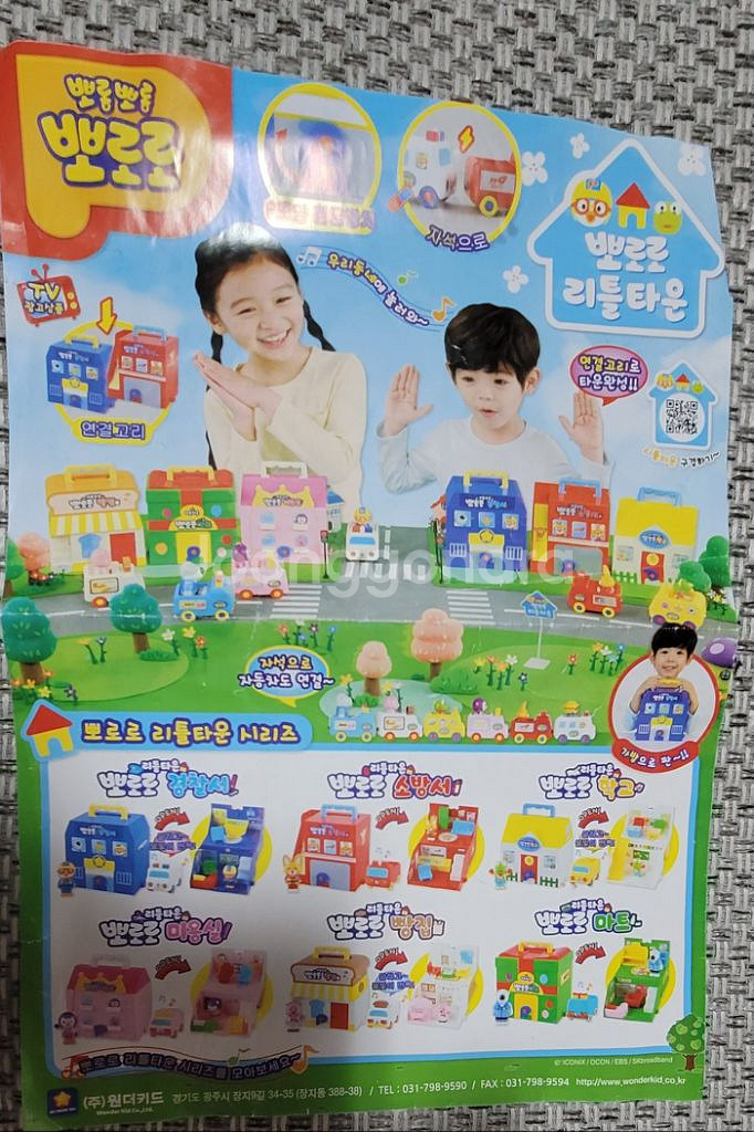 뽀로로 리틀 타운 팝니다. (일괄)--3