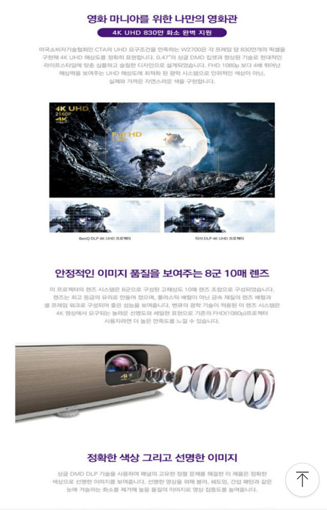 BenQ W2700 4K HDR 프로젝터 / 홈시네마--3