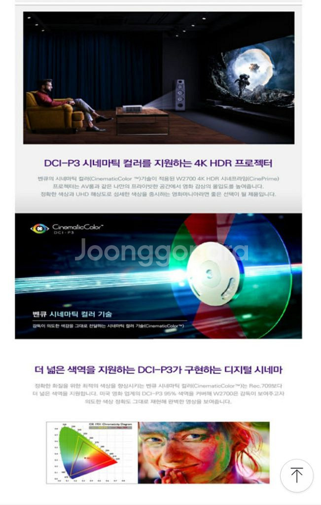 BenQ W2700 4K HDR 프로젝터 / 홈시네마--2