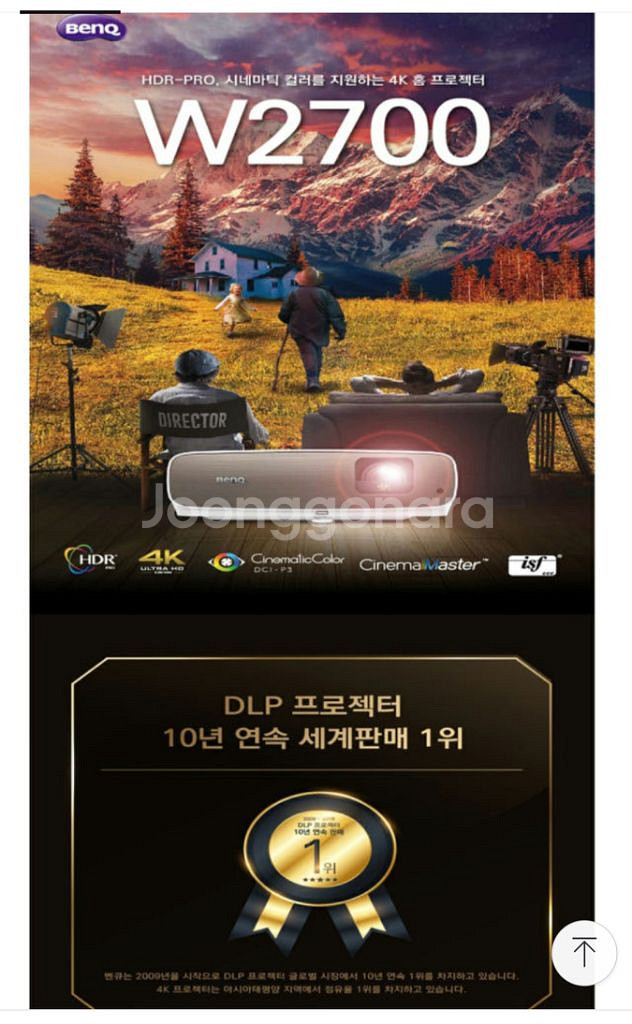 BenQ W2700 4K HDR 프로젝터 / 홈시네마--1
