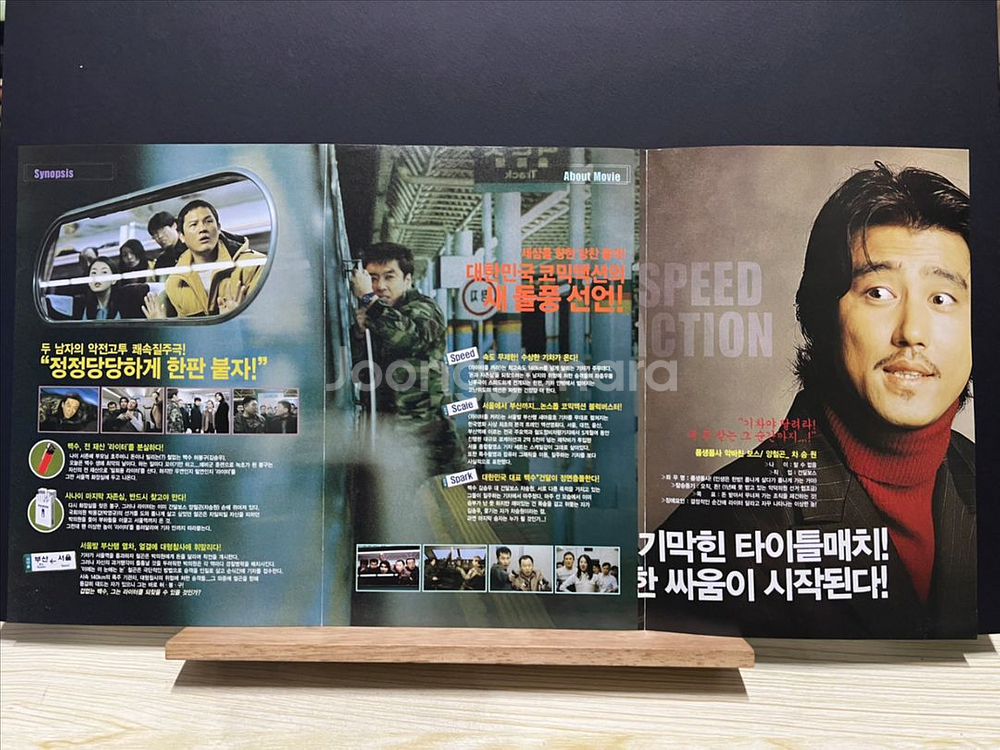 [영화팜플렛/전단지] 라이터를 켜라 전단지 3종--4