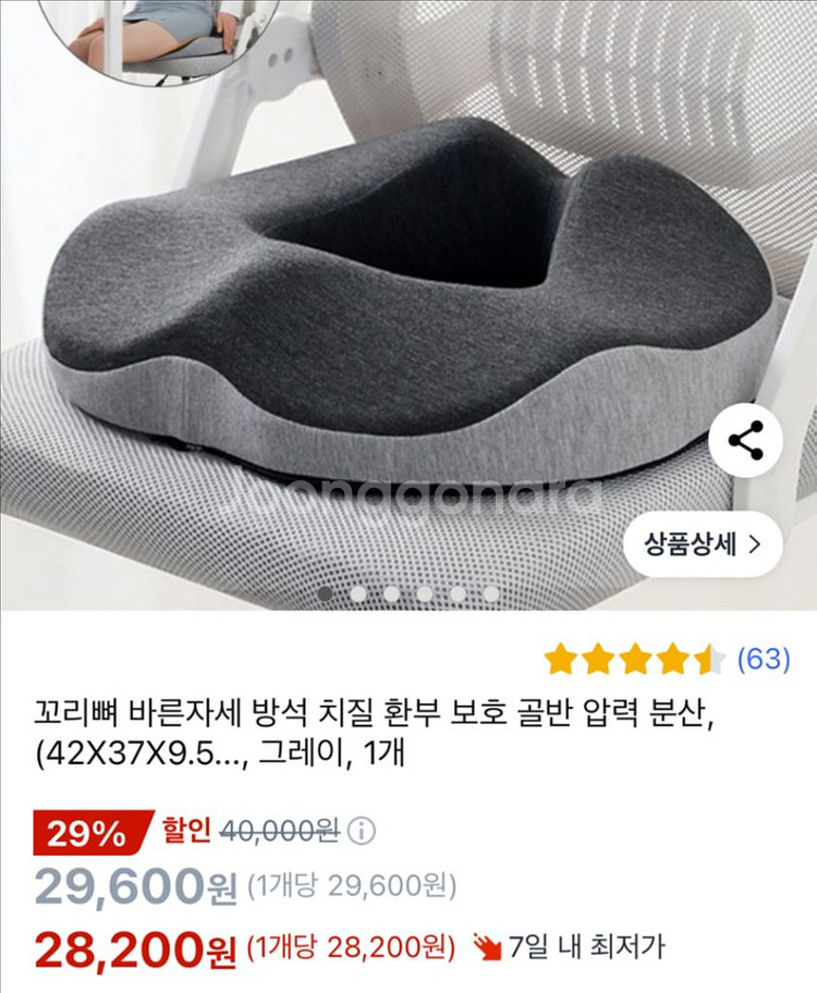 치질방석/산후방석/자세교정--2