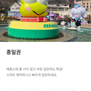 에버랜드 종일권 입장권 최저가