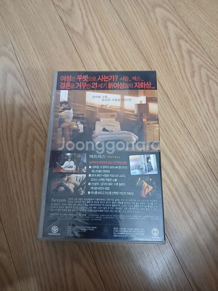 실락원 작가의 어덜트 문제작 메트레스 연인 비디오--1