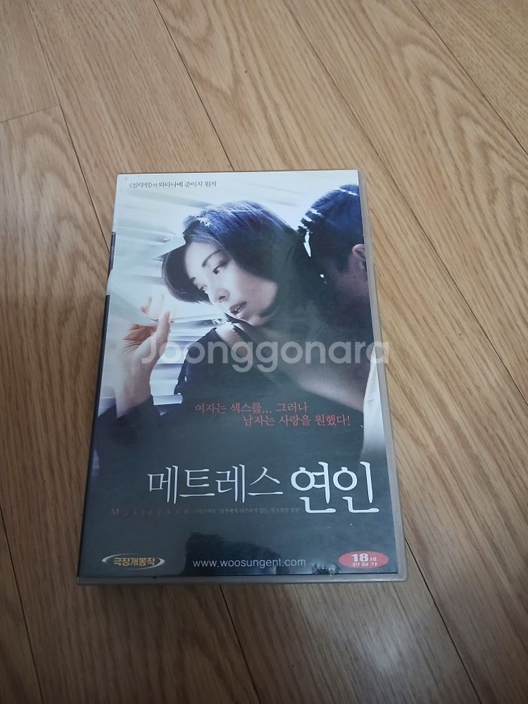 실락원 작가의 어덜트 문제작 메트레스 연인 비디오--0