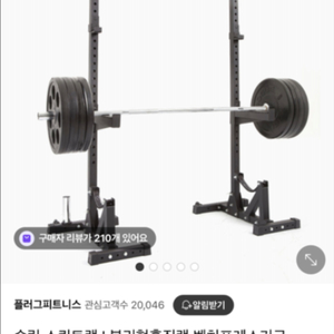 플러그피트니스 분리형 슬링랙 스쿼트랙
