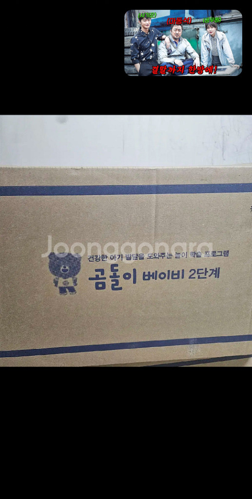 웅진] 곰돌이 베이비 1단계+2단계--0