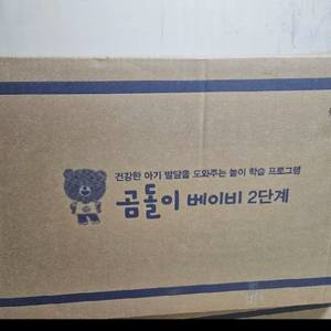 웅진] 곰돌이 베이비 1단계+2단계+3던계