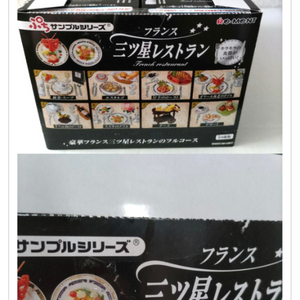 리멘트 프랑스3성레스토랑판매